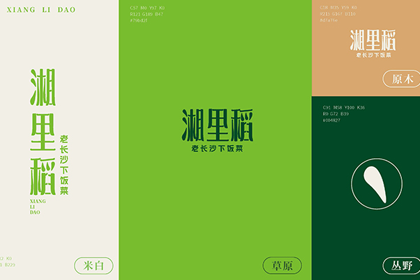 150平湘菜館 現(xiàn)炒快餐全案設(shè)計展示